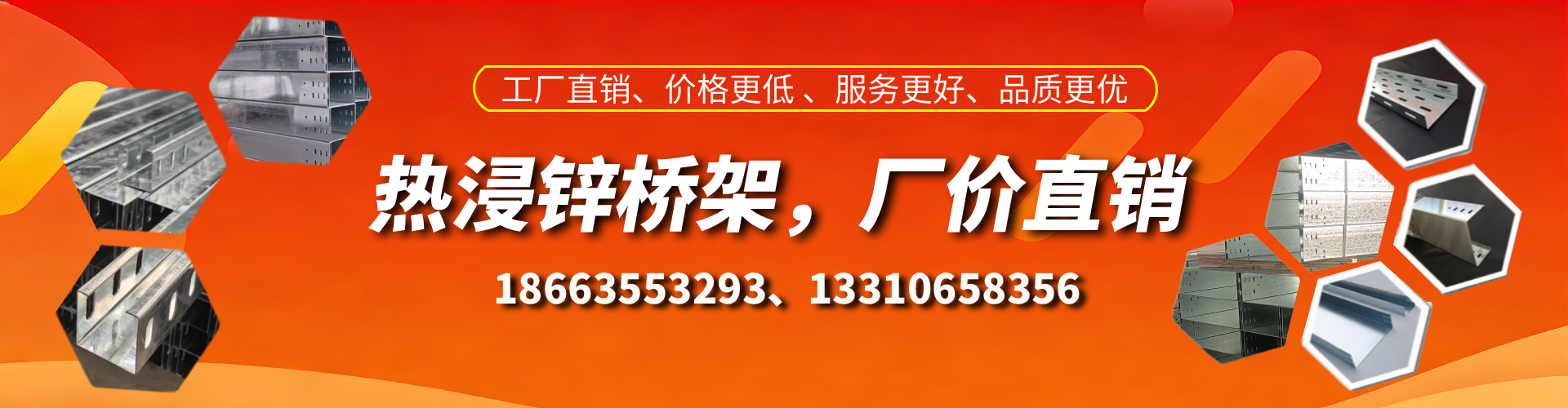 沧县热浸锌桥架厂家